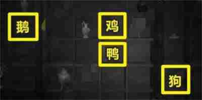 《街》第二章怎么通关