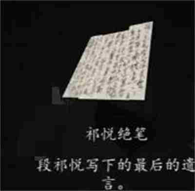《街》第二章怎么通关