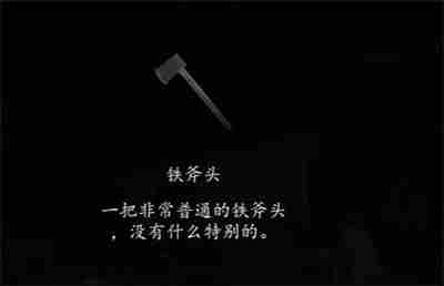 《街》第三章怎么通关