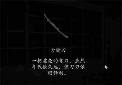 《街》第三章怎么通关