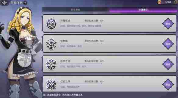 《纳萨力克之王》扫荡规划攻略