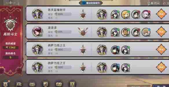《纳萨力克之王》PVP竞技场玩法多少级解锁