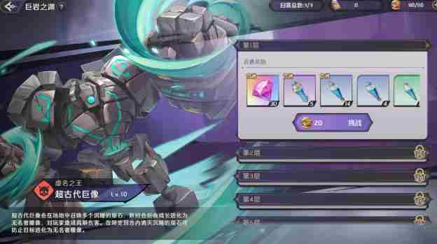 《纳萨力克之王》体力使用攻略