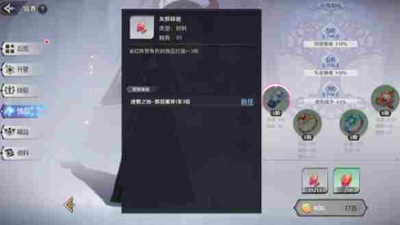 《纳萨力克之王》饰品材料介绍
