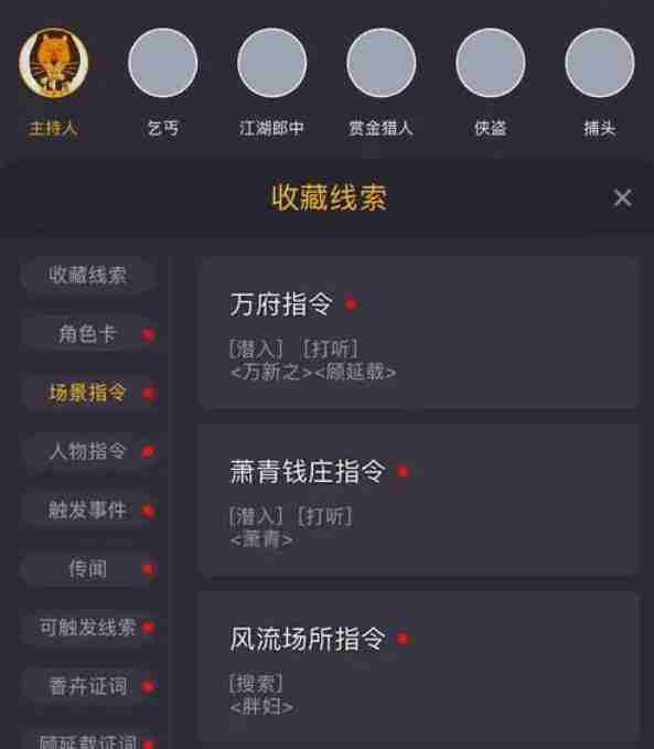 《百变大侦探》大脑归处答案一览