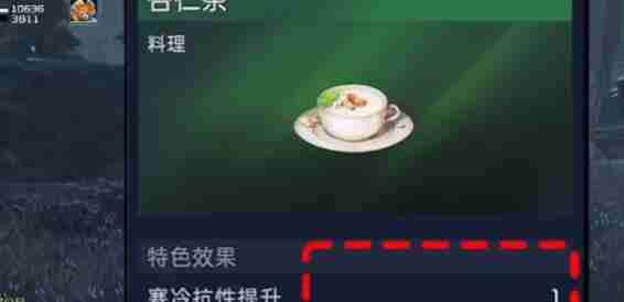 《星球重启》拉贡雪山怎么保暖