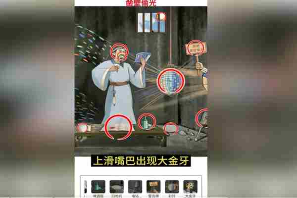 《超级对决比拼》凿壁偷光怎么过