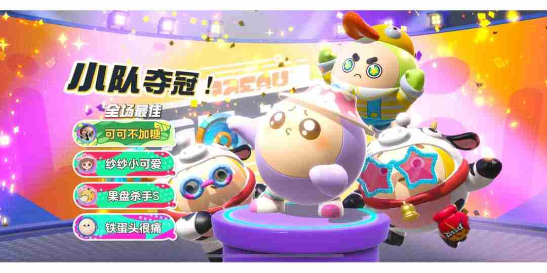 《蛋仔派对》吴磊快闪活动玩法介绍