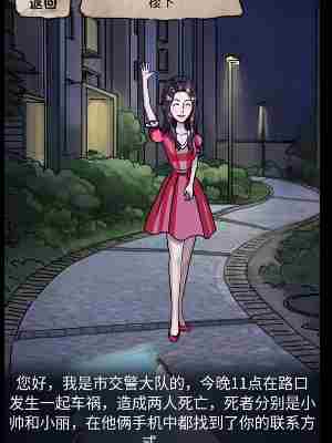 《隐秘的档案》诡异短信怎么过