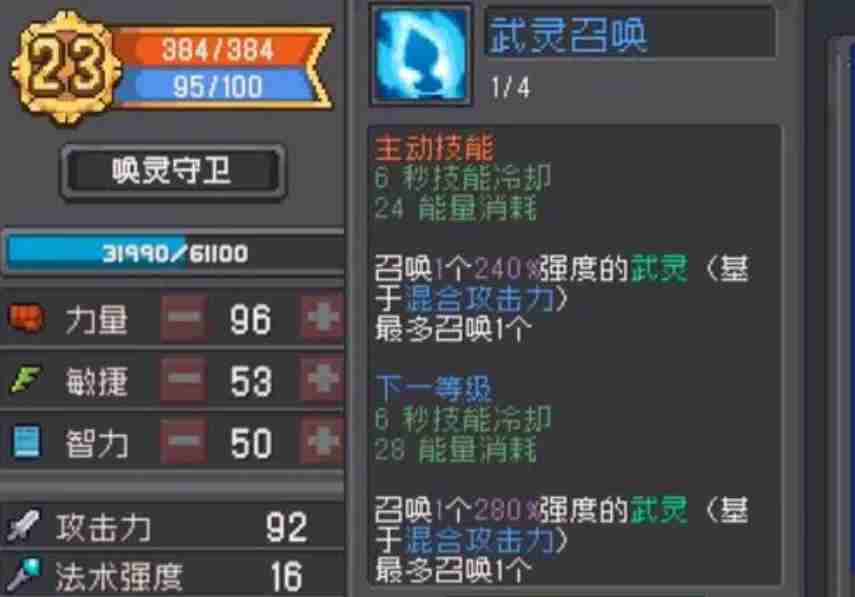 《元气骑士前传》橙装获取方法