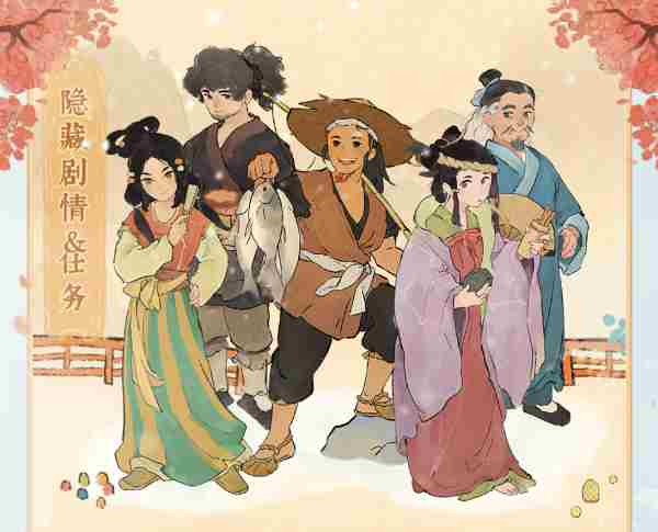 《桃源深处有人家》桃源乡赶集玩法介绍