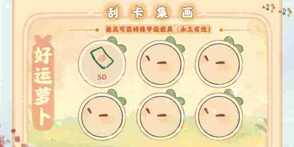 《桃源深处有人家》桃源乡赶集玩法介绍