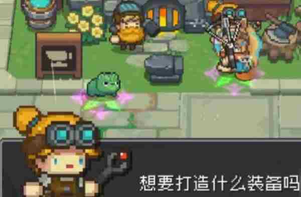 《元气骑士前传》守林人套装获取方法