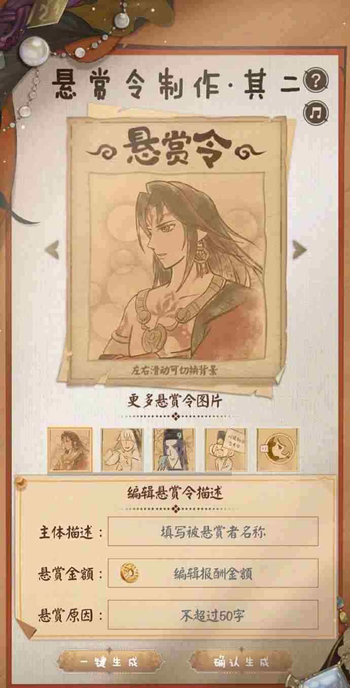 《阴阳师》海盗悬赏征集令活动介绍