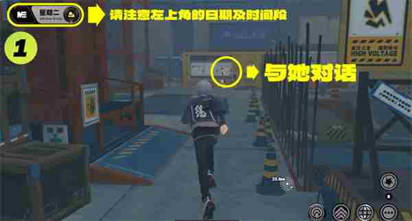 《绝区零》星期二NPC对话奖励获取方法