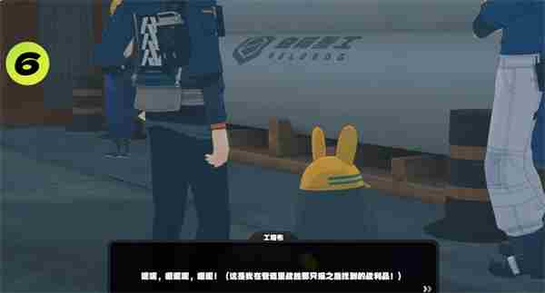 《绝区零》星期二NPC对话奖励获取方法