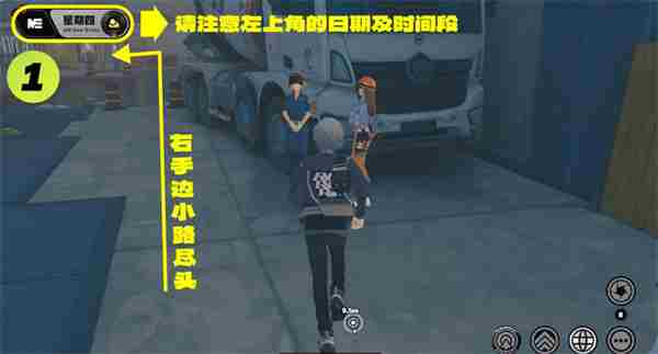 《绝区零》星期四NPC对话奖励获取方法