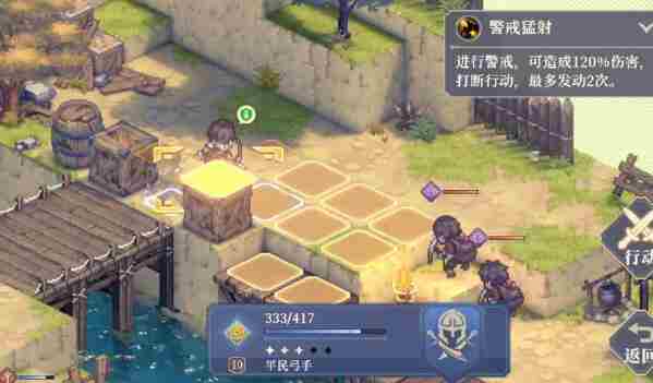 《铃兰之剑》1-4-2怎么过