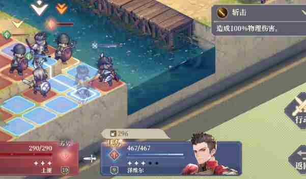 《铃兰之剑》1-4-2怎么过
