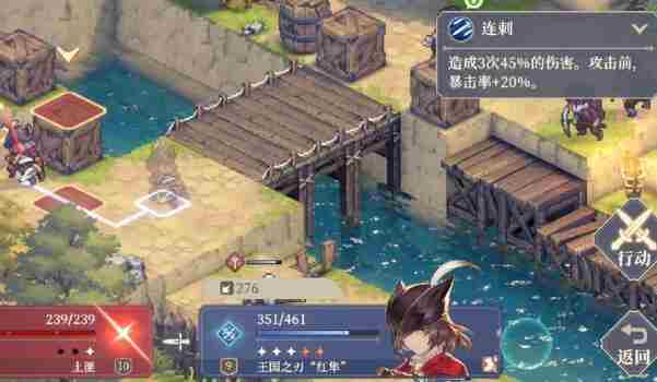 《铃兰之剑》1-4-2怎么过