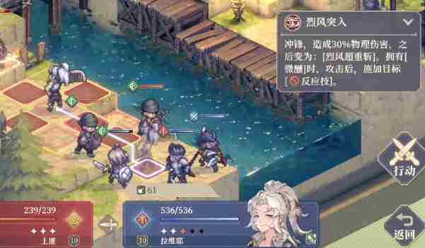 《铃兰之剑》1-4-2怎么过