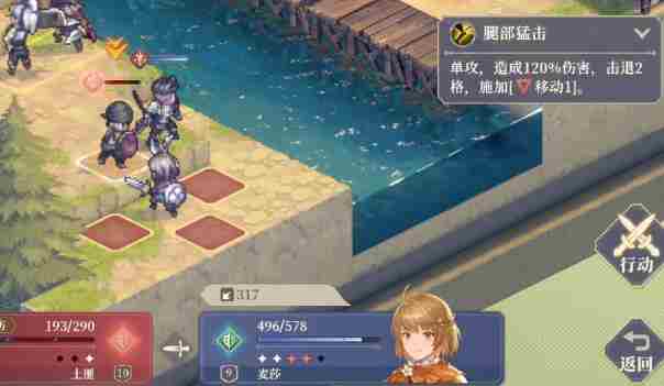 《铃兰之剑》1-4-2怎么过