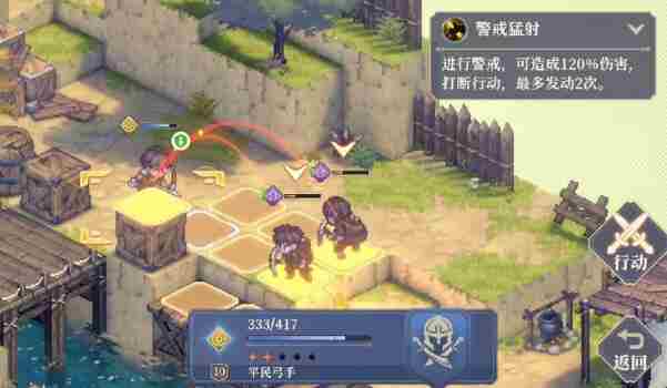 《铃兰之剑》1-4-2怎么过