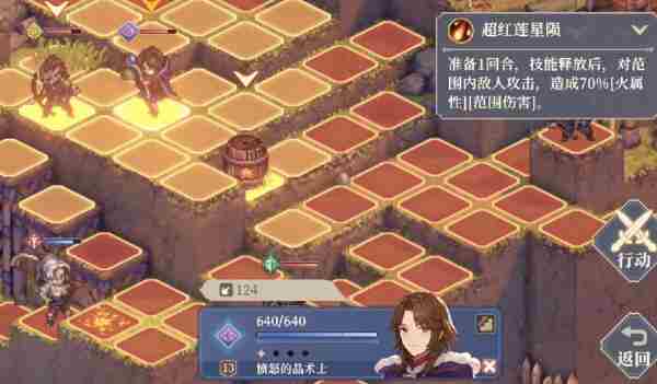 《铃兰之剑》1-9-1怎么过