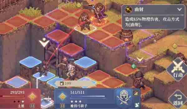 《铃兰之剑》1-9-1怎么过
