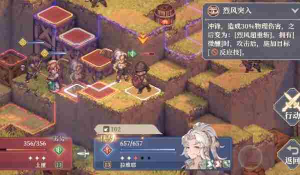 《铃兰之剑》1-9-1怎么过