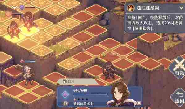 《铃兰之剑》1-9-1怎么过