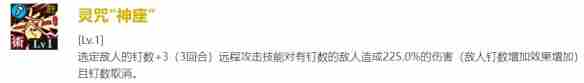 《咒术回战：幻影游行》钉崎野蔷薇技能介绍