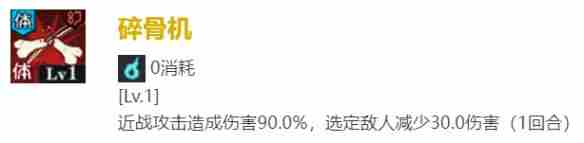 《咒术回战：幻影游行》禅院真希技能介绍