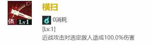 《咒术回战：幻影游行》禅院真希技能介绍