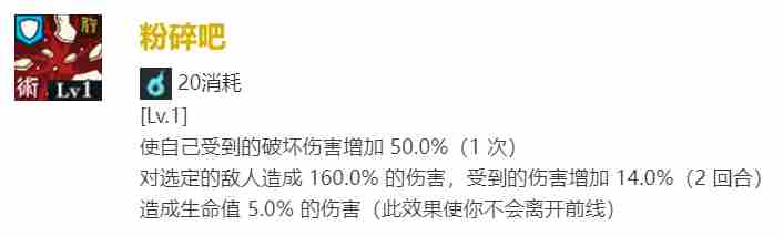 《咒术回战：幻影游行》狗卷棘技能介绍