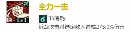 《咒术回战：幻影游行》熊猫技能介绍