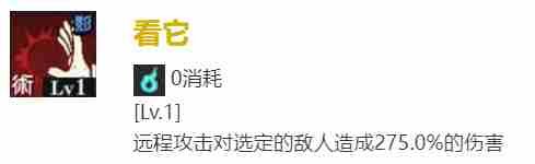《咒术回战：幻影游行》五条悟技能介绍
