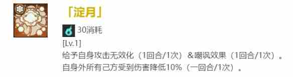 《咒术回战：幻影游行》吉野顺平技能介绍
