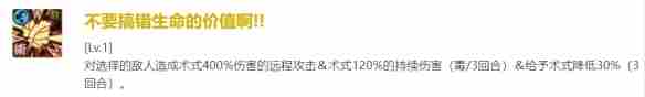 《咒术回战：幻影游行》吉野顺平技能介绍