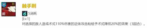 《咒术回战：幻影游行》吉野顺平技能介绍