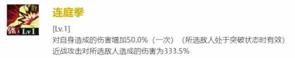 《咒术回战：幻影游行》东堂葵技能介绍