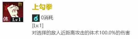 《咒术回战：幻影游行》东堂葵技能介绍