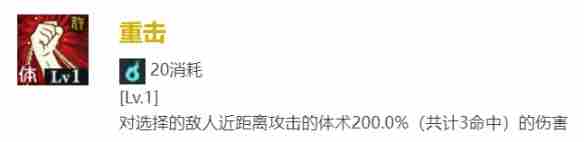 《咒术回战：幻影游行》东堂葵技能介绍