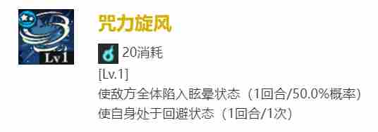 《咒术回战：幻影游行》西宫桃技能介绍