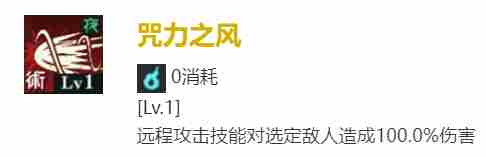 《咒术回战：幻影游行》西宫桃技能介绍