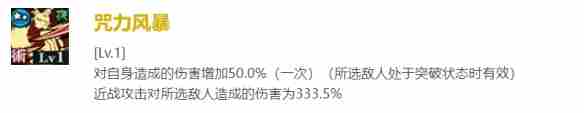 《咒术回战：幻影游行》西宫桃技能介绍