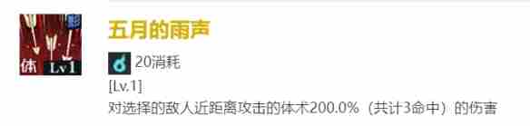 《咒术回战：幻影游行》加茂宪纪技能介绍