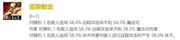 《咒术回战：幻影游行》加茂宪纪技能介绍