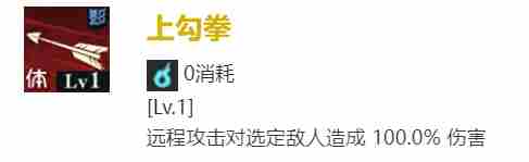 《咒术回战：幻影游行》加茂宪纪技能介绍