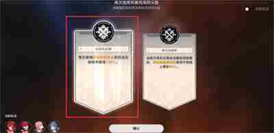 《崩坏星穹铁道》磐岩镇斗技表演赛第一天通关攻略